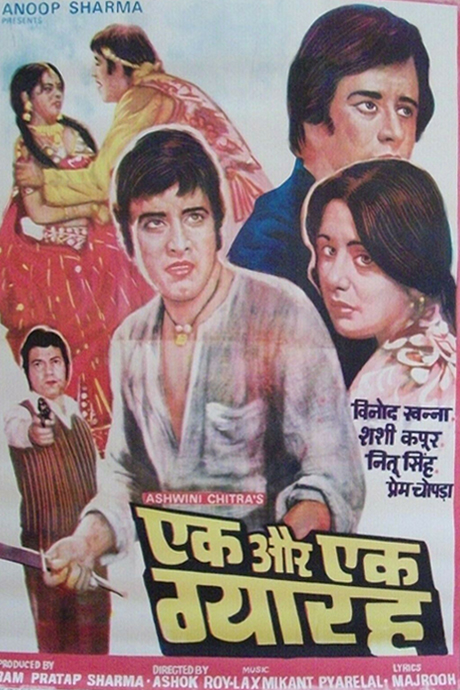Ek Aur Ek Gyarah