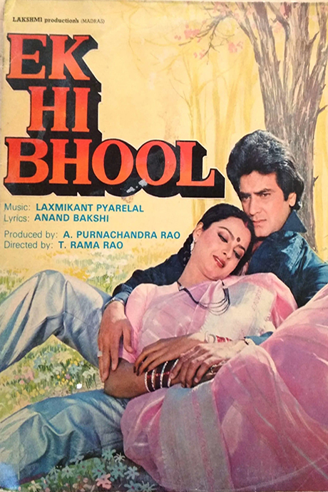 Ek Hi Bhool