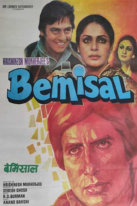 Bemisal