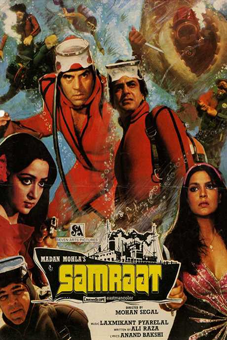 Samraat