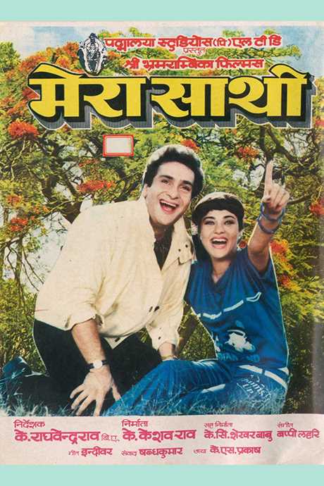 Mera Saathi