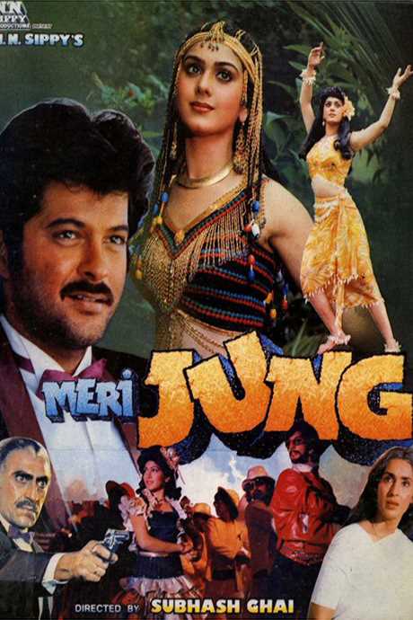 Meri Jung