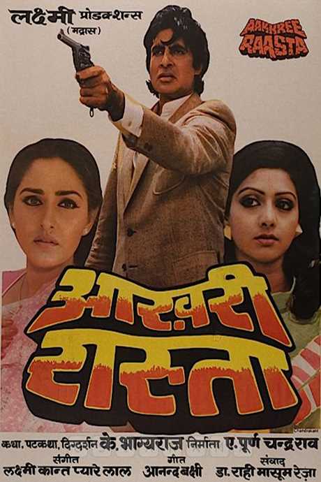 Aakhree Raasta