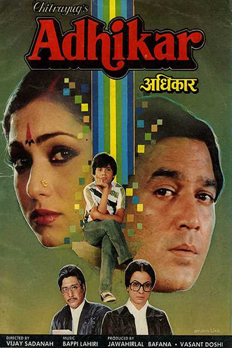 Adhikar