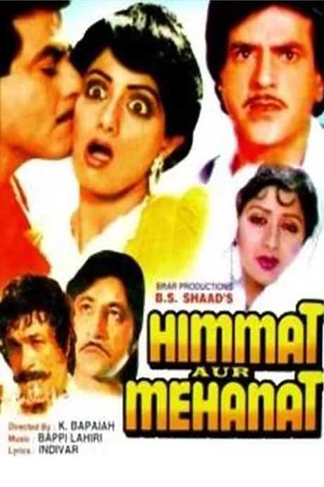 Himmat Aur Mehanat