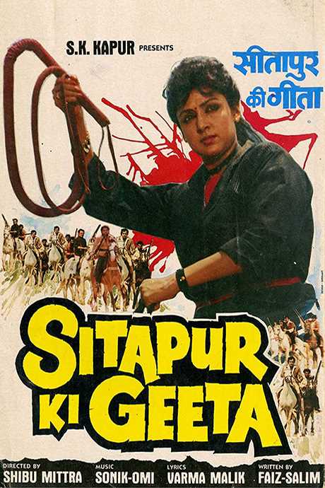 Sitapur Ki Geeta