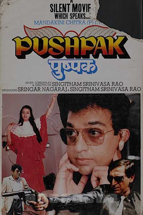 Pushpaka Vimana