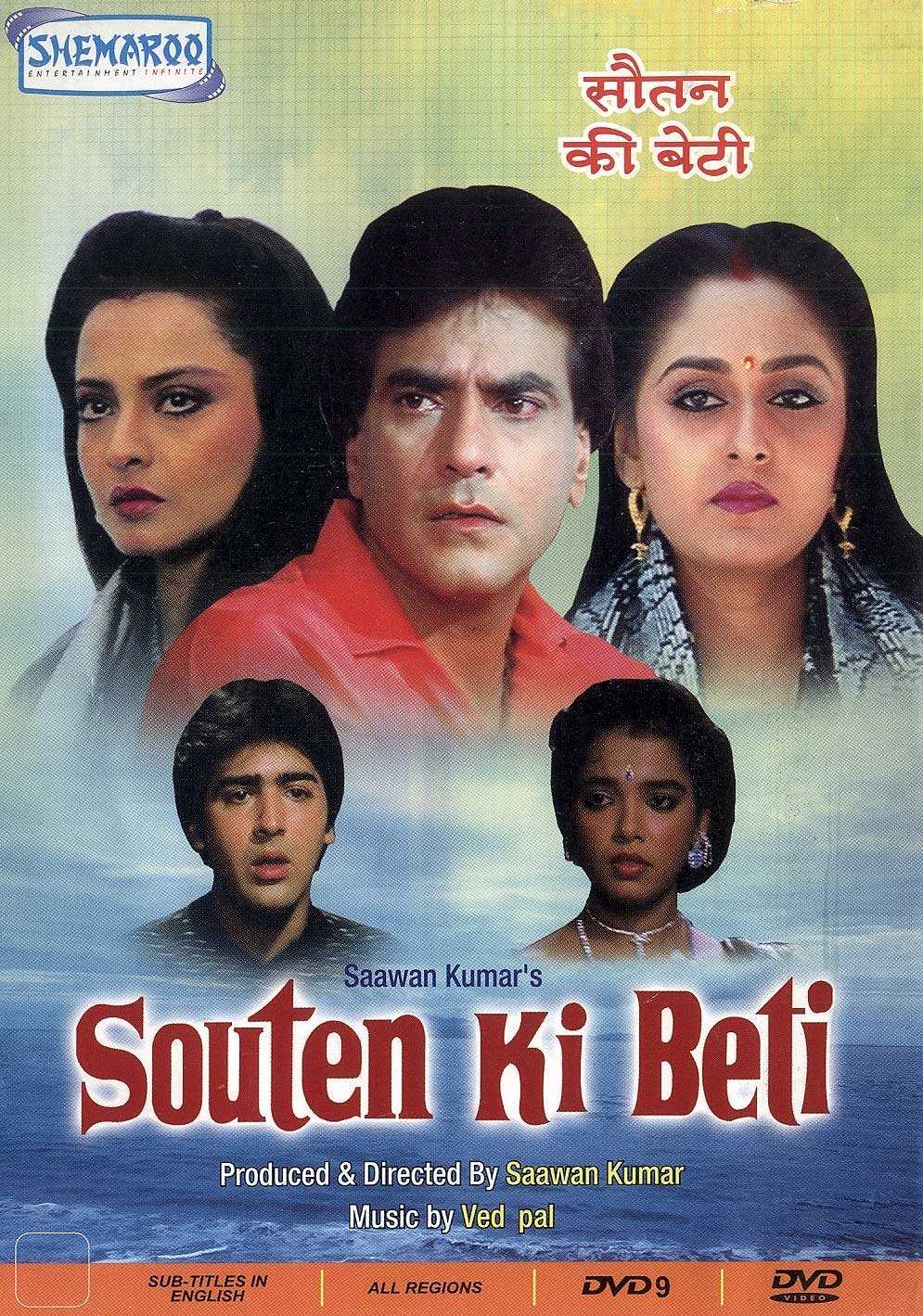 Souten Ki Beti
