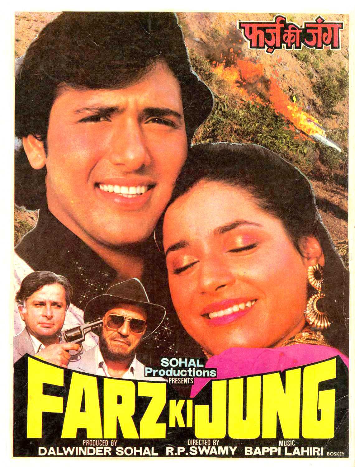 Farz Ki Jung