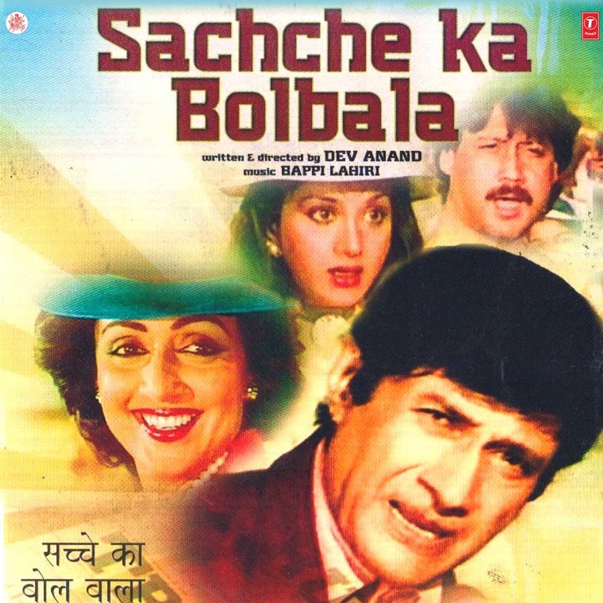 Sachche Ka Bol-Bala