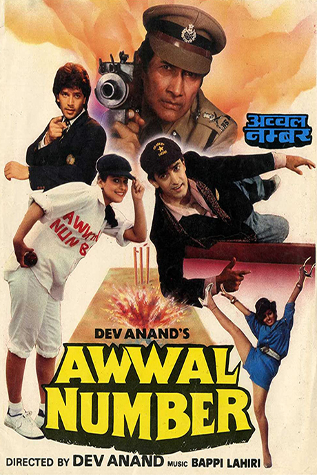 Awwal Number