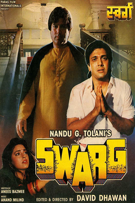 Swarg