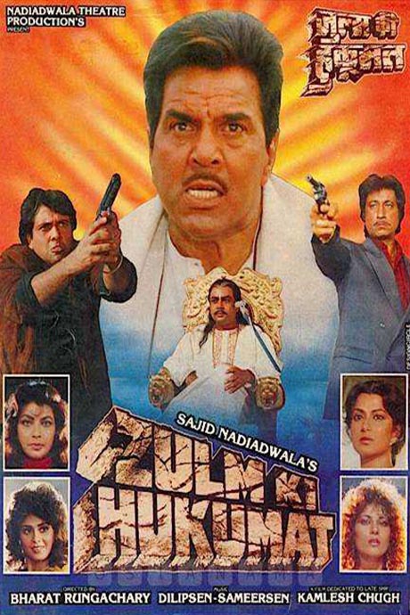 Zulm Ki Hukumat
