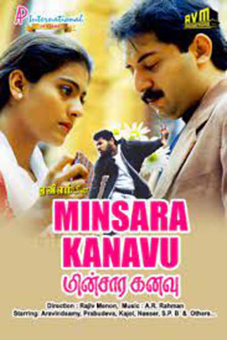 Minsaara Kanavu
