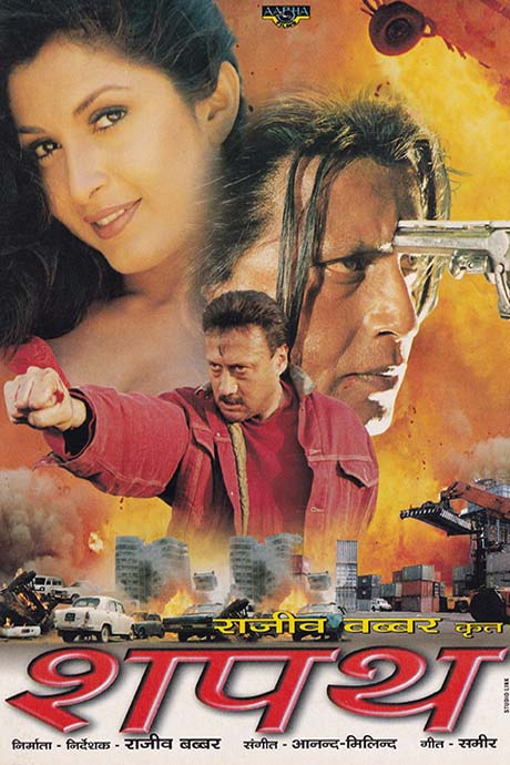 Shapath