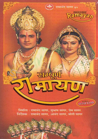 Ramayan